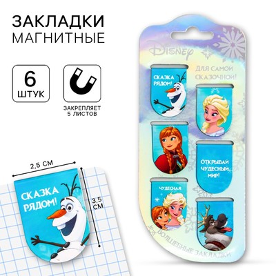 Магнитные закладки для книг, 6 шт. на открытке Frozen, «Холодное сердце»