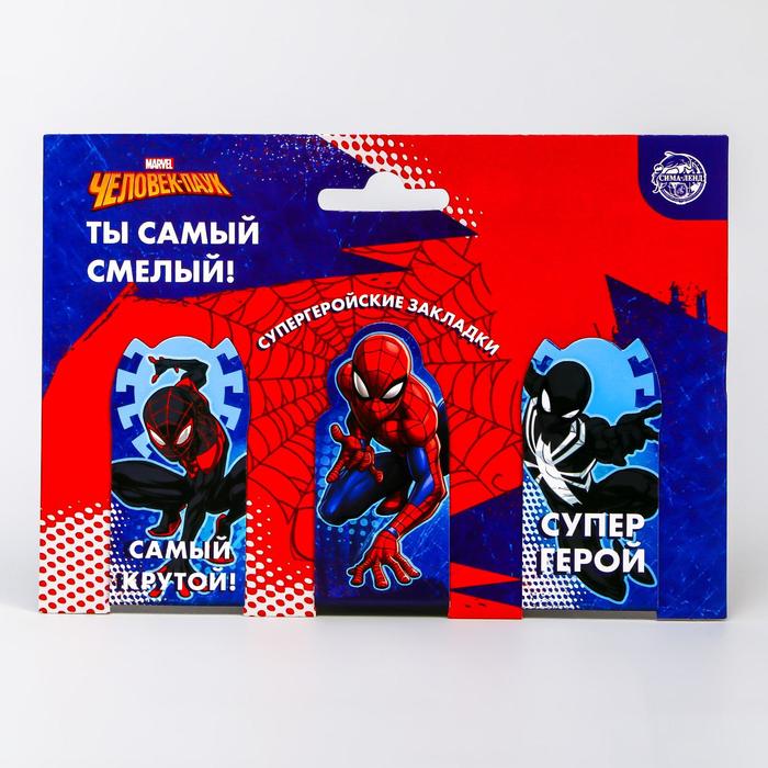 Открытка с магнитными закладками "Самому смелому", Человек-паук, 3 шт. - Фото 1