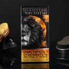 Набор для ухода за обувью «Искусство чистоты», очиститель , отбеливатель - фото 46781876