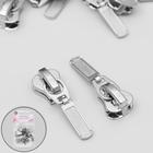 Бегунок автоматический для молнии «Трактор», №8, 10 шт, цвет никель - Фото 1