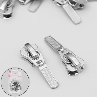 Бегунок автоматический для молнии «Трактор», №8, 10 шт, цвет никель