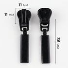 Бегунок для молнии «Трактор», №5, прямоугольный, 10 шт., чёрный - Фото 2