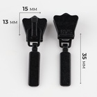 Бегунок для молнии «Трактор», №8, 10 шт., чёрный - Фото 2