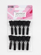 Бегунок для молнии «Трактор», №8, 10 шт., чёрный - Фото 5
