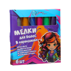 Набор мелков-карандашей для волос, 6 шт. - фото 109546421