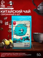 Чай зелёный китайский связанный 6 шт., 50 г - Фото 1