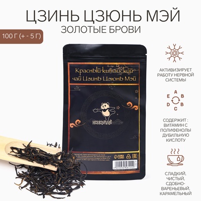 Чай чёрный китайский «Джекичай. Цзинь Цзюнь Мэй. Золотые брови», 100 г