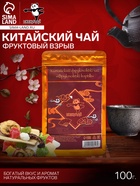 УЦЕНКА Китайский фруктовый чай «ДЖЕКИЧАЙ» Фруктовый взрыв, 100 г (+ - 5 г), добавка к чаю (до 01.11.25) - Фото 1