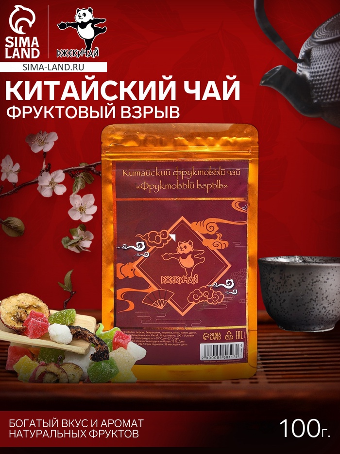 УЦЕНКА Китайский фруктовый чай «ДЖЕКИЧАЙ» Фруктовый взрыв, 100 г (+ - 5 г), добавка к чаю (до 01.11.25) - Фото 1