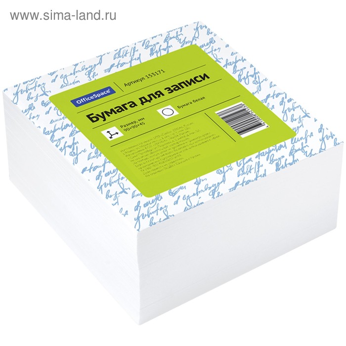 Блок бумаги для записей 9 x 9 x 5 см, белый, 500 листов - Фото 1