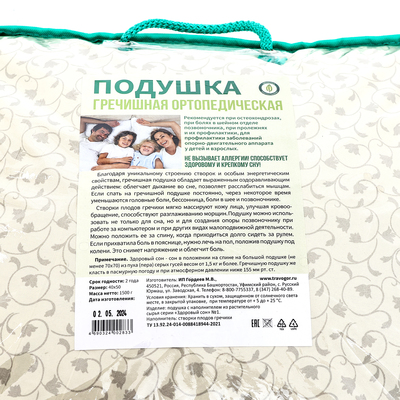 Подушка ортопедическая гречишная, 50×40 см