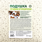 Подушка ортопедическая гречишная, 50×40 см - Фото 7