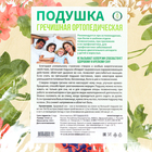 Подушка ортопедическая гречишная, 50×60 см - Фото 10