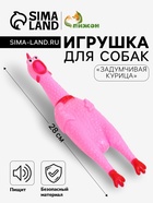 Розовая