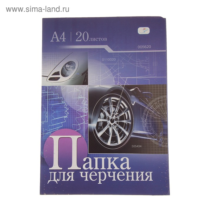 Папка для черчения А4, 20 листов, 160г/м2 без рамки - Фото 1