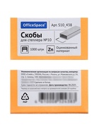 Скобы для степлера №10 оцинк 1000шт 171434 S10_438 - Фото 3