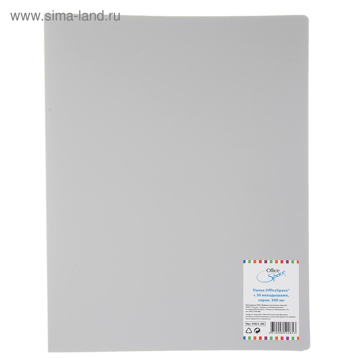 Папка с 30 прозрачными вкладышами А4, 500мкм, серая - Фото 1