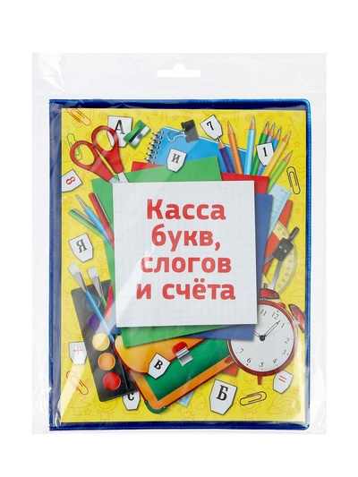 Касса букв слогов и счета c цветным рисунком А5 ПВХ