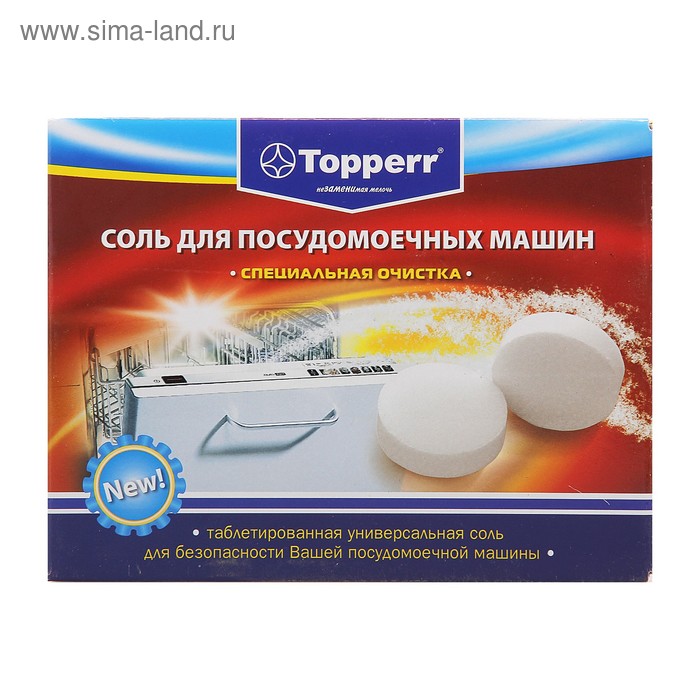 Соль для посудомоечных машин Topperr таблетированная, 1,5 кг - Фото 1