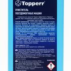 Средство для чистки посудомоечных машин Topperr, 250 мл - Фото 3