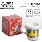 Кружка для святой воды «Цыплята в цветах» на пасху, 5.5×4×3 см - Фото 1