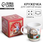 Кружка для святой воды «Пасхальная композиция» на пасху, 5.5×4×3 см - Фото 1