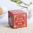 Кружка для святой воды «Пасхальная композиция» на пасху, 5.5×4×3 см - Фото 6