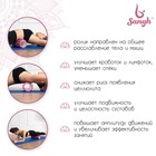 Ролик массажный Sangh, 45х15, цвет розовый - Фото 3