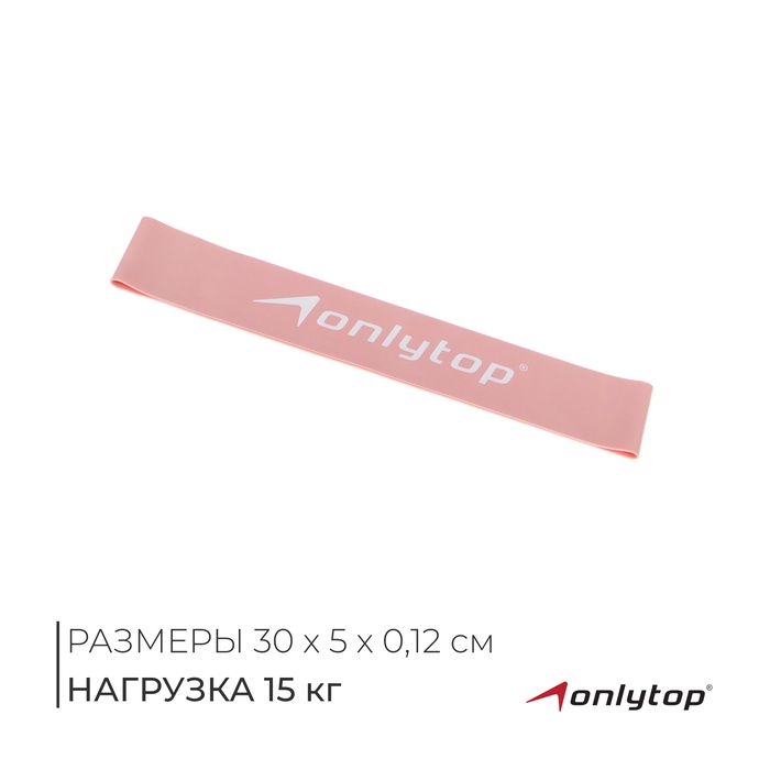 Фитнес-резинка ONLYTOP, 30×5×0.12 см, нагрузка 15 кг, цвет пудровый - Фото 1