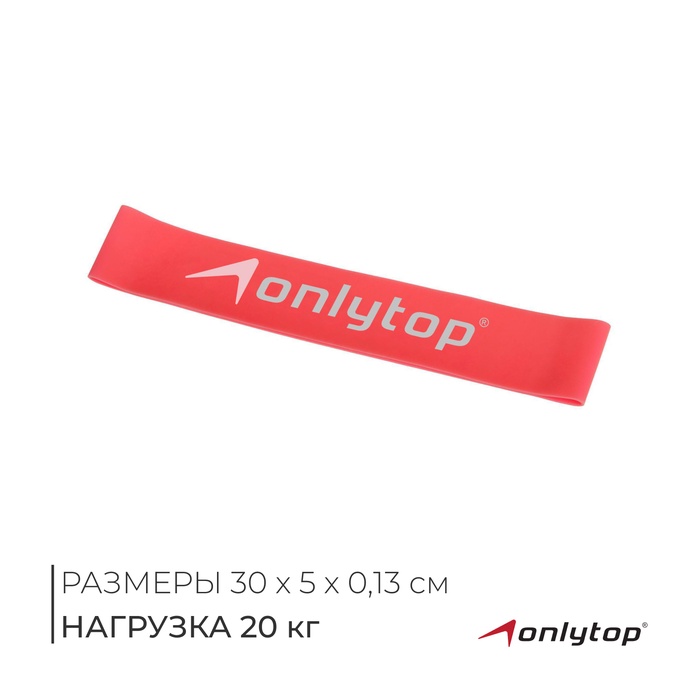 Фитнес-резинка ONLYTOP, 30×5×0.13 см, нагрузка 20 кг, цвет коралловый - Фото 1