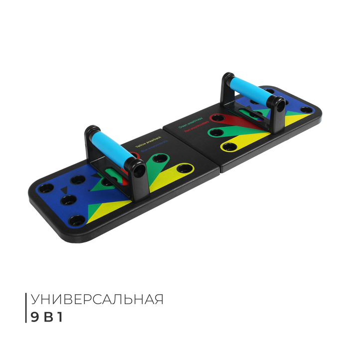 Универсальная платформа для отжиманий 9 в 1