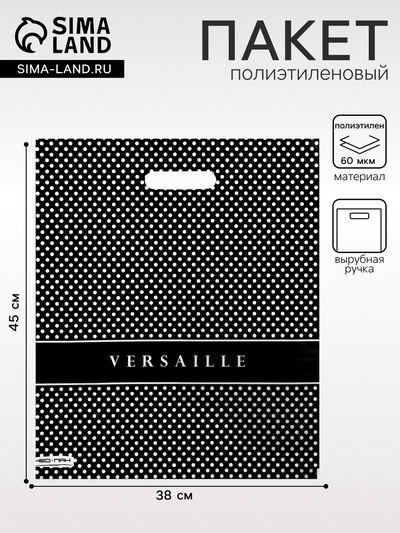Пакет «Версаль», полиэтиленовый с вырубной ручкой,60 мкм, 38×45 см