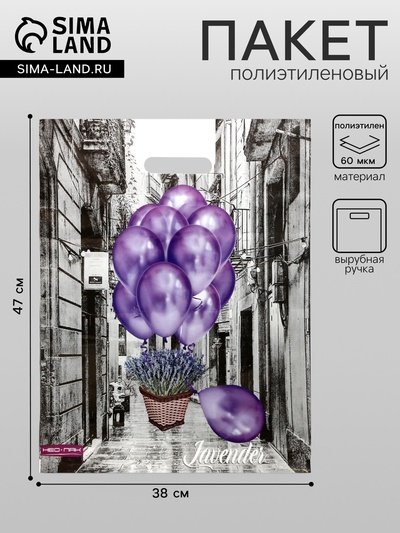 Пакет «Воздушные шары», полиэтиленовый с вырубной ручкой, 38×47 см, 60 мкм