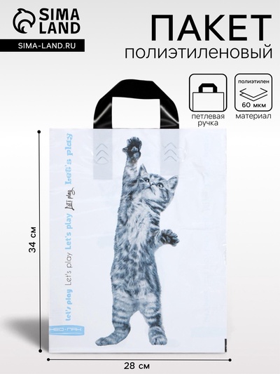 Пакет «Давай дружить», полиэтиленовый с петлевой ручкой, 28×34 см, 60 мкм