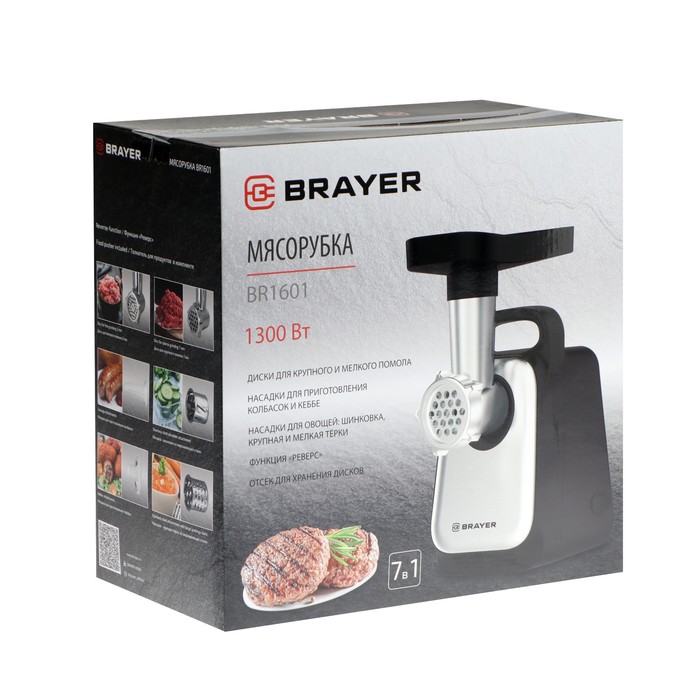 Мясорубка BRAYER BR1601, 1300 Вт, 1.5 кг/мин, реверс, 2 насадки, серо-чёрная - фото 51358498