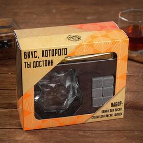 Подарочный набор "Вкус, которого ты достоин", бокал, щипцы, камни для охлаждения