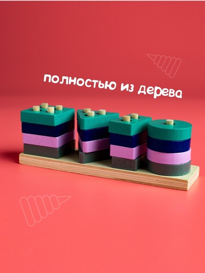 Детская развивающая пирамидка «Собери сам» 4.2×3.5×13 см