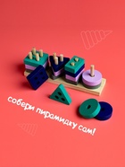 Детская развивающая пирамидка «Собери сам» 4.2×3.5×13 см - Фото 6