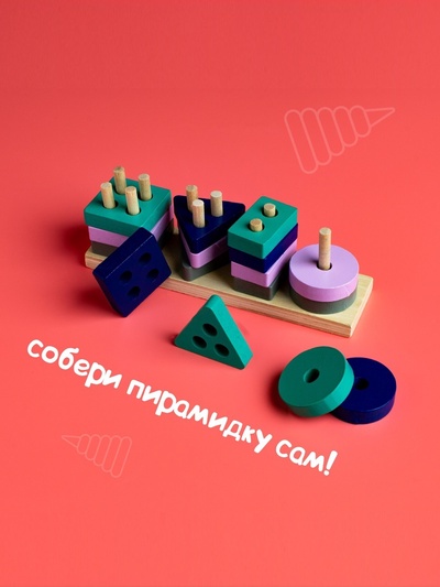 Детская развивающая пирамидка «Собери сам» 4.2×3.5×13 см
