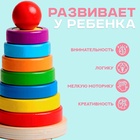 Пирамидка логическая «Сказка», высота 15 см - Фото 3
