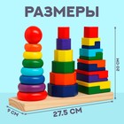 Пирамидка логическая «Большое трио» 27.5×9×20 см - Фото 2