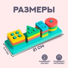 Пирамидка детская развивающая «Собери сам» 21×6.4×5 см - Фото 2