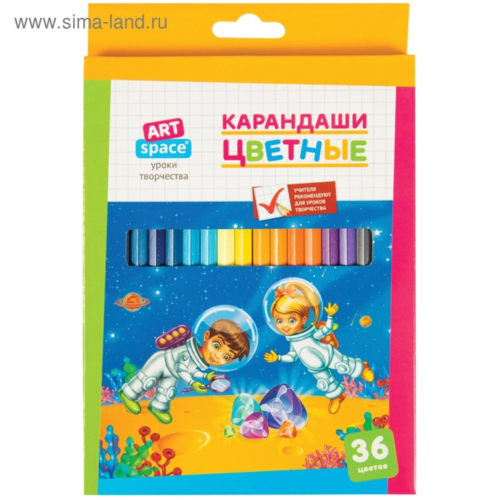 Карандаши 36 цветов "Космонавты" - Фото 1