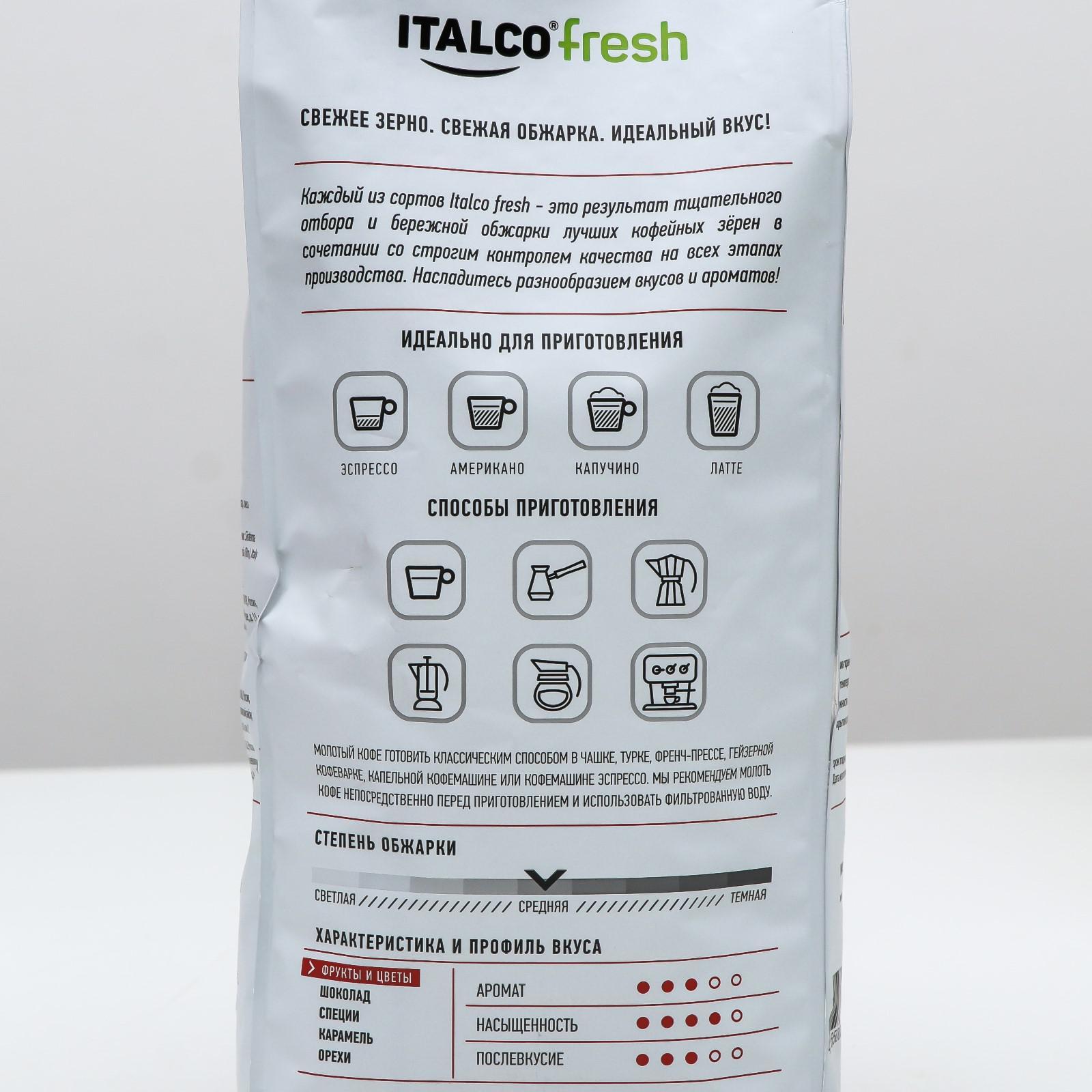Qualita rosso. Италко кофе. Italco Fresh. Кофе Италко Фреш Россо. Кофе в зернах Италко