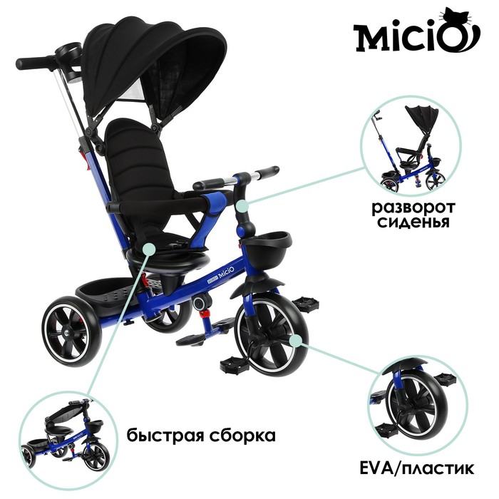 Велосипед трехколесный Micio Veloce +, колёса EVA 10&quot;/8&quot;, цвет тёмно-синий
