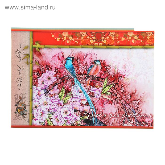 Альбом для рисования А4, 24 листа на скрепке "Искусство Китая", обложка картон 190-215г/м2, блок офсет 100г/м2, МИКС - Фото 1