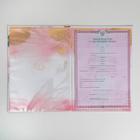 Папка для свидетельства о заключении брака «Розовые мечты», А4 - Фото 4