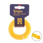 Леска для триммера ТУНДРА, сечение квадрат, d=2.4 мм, 15 м, нейлон - Фото 3