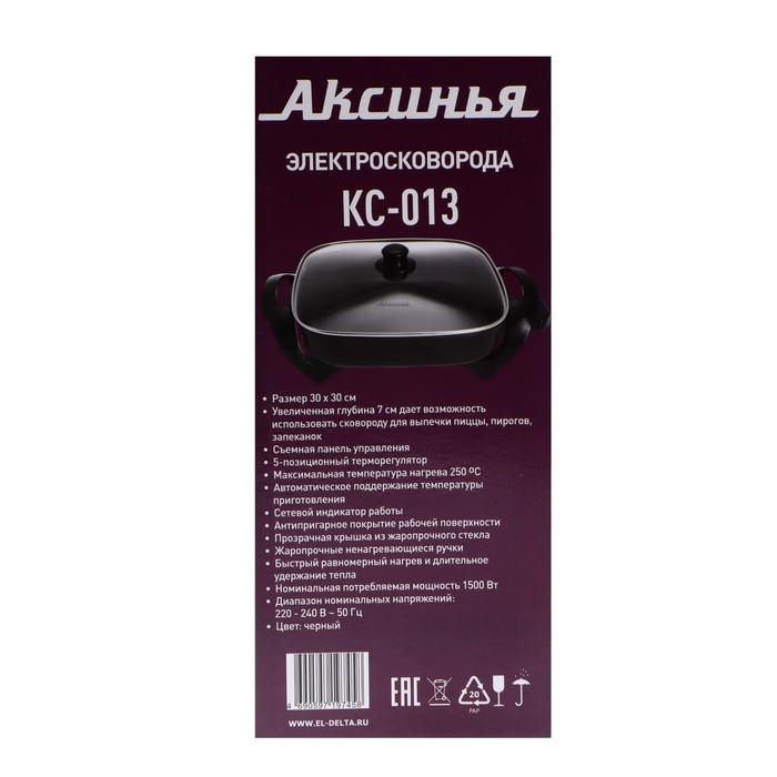 Сковорода электрическая "АКСИНЬЯ" КС-013, 1500 Вт, 30х30 см, глубина 7 см, черная - фото 51362994