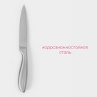 Нож кухонный универсальный Доляна Salomon, длина лезвия 12,5 см - Фото 2